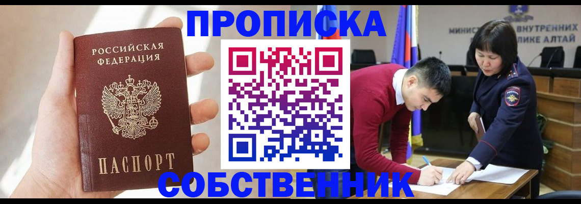 найти адрес прописки в Белореченске