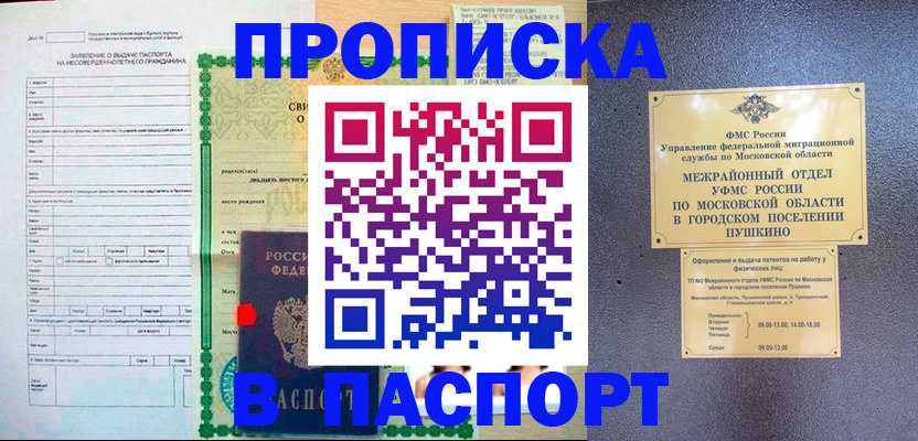 миграционный учет в Белореченске