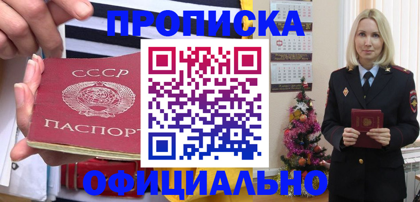 регистрация для дет. сада в Белореченске