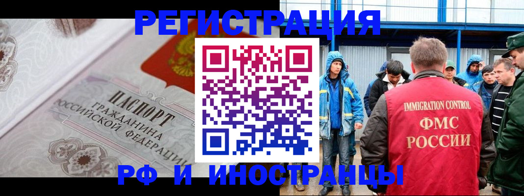 временная регистрация собственник в Белореченске